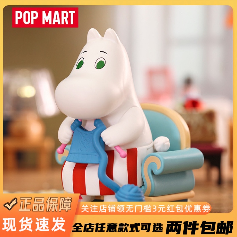 包邮姆明谷的生活系列手办正品POPMART泡泡玛特盲盒可爱卡通娃娃