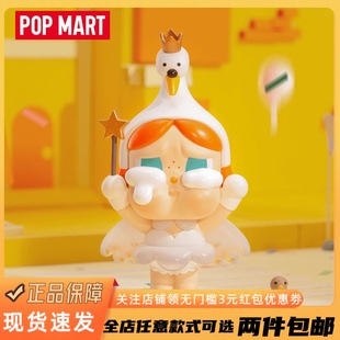 包邮正Crybaby哭娃巡游系列盲盒POPMART泡泡玛特潮流手办可爱呆萌