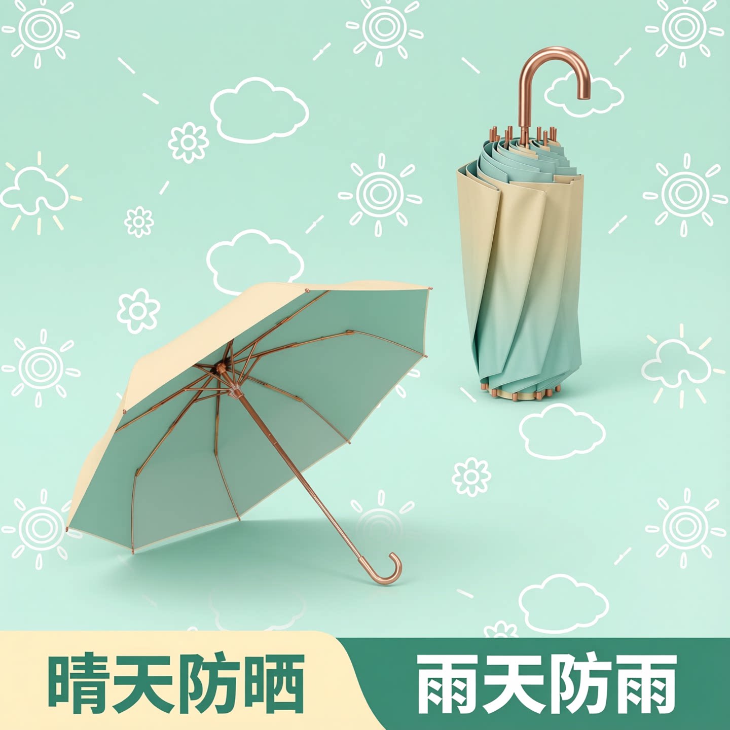 【天猫销量TOP榜单】加固防晒伞