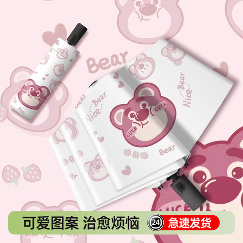 【天猫销量TOP榜单】防晒伞