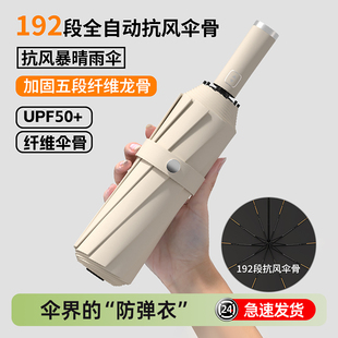 雨伞伞自动伞加大加厚加固大号晴雨收两用骨女生一键全学生折叠