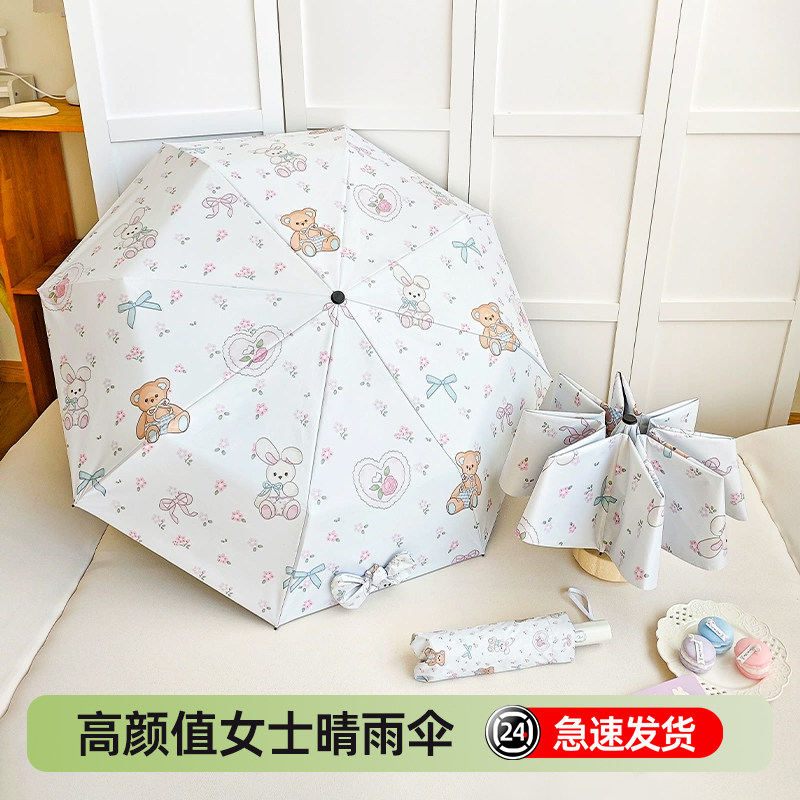 雨伞女晴雨遮阳伞小巧两用大号便携双层防晒学生上学专用防紫外线,居家日用,伞,淘宝优惠券,粉丝福利购,淘宝优惠卷