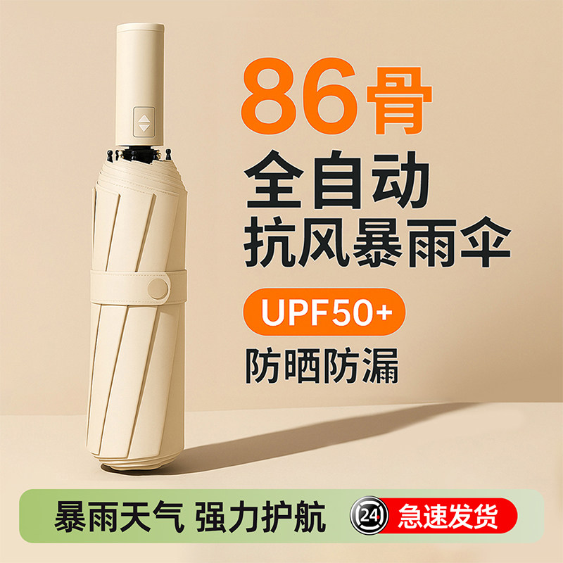 雨伞自动伞晴雨加大加厚加固两用女大号学生上学专用高颜值女生键