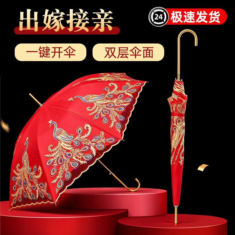 红伞接亲专用婚礼出嫁结婚雨伞中式陪嫁加厚加大晴雨女出门新娘伞
