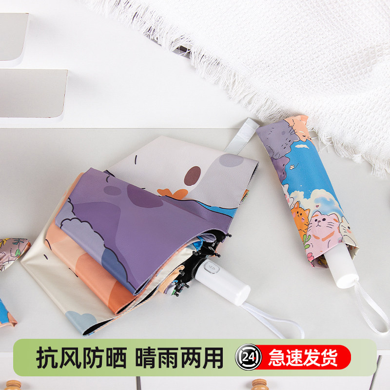 雨伞自动伞学生上学专用女晴雨两用防紫外线加大加厚加固遮阳手动,居家日用,伞,淘宝优惠券,粉丝福利购,淘宝优惠卷
