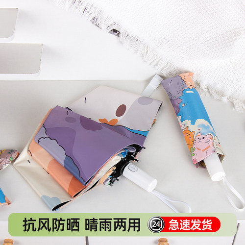 【天猫销量TOP榜单】超轻防晒伞