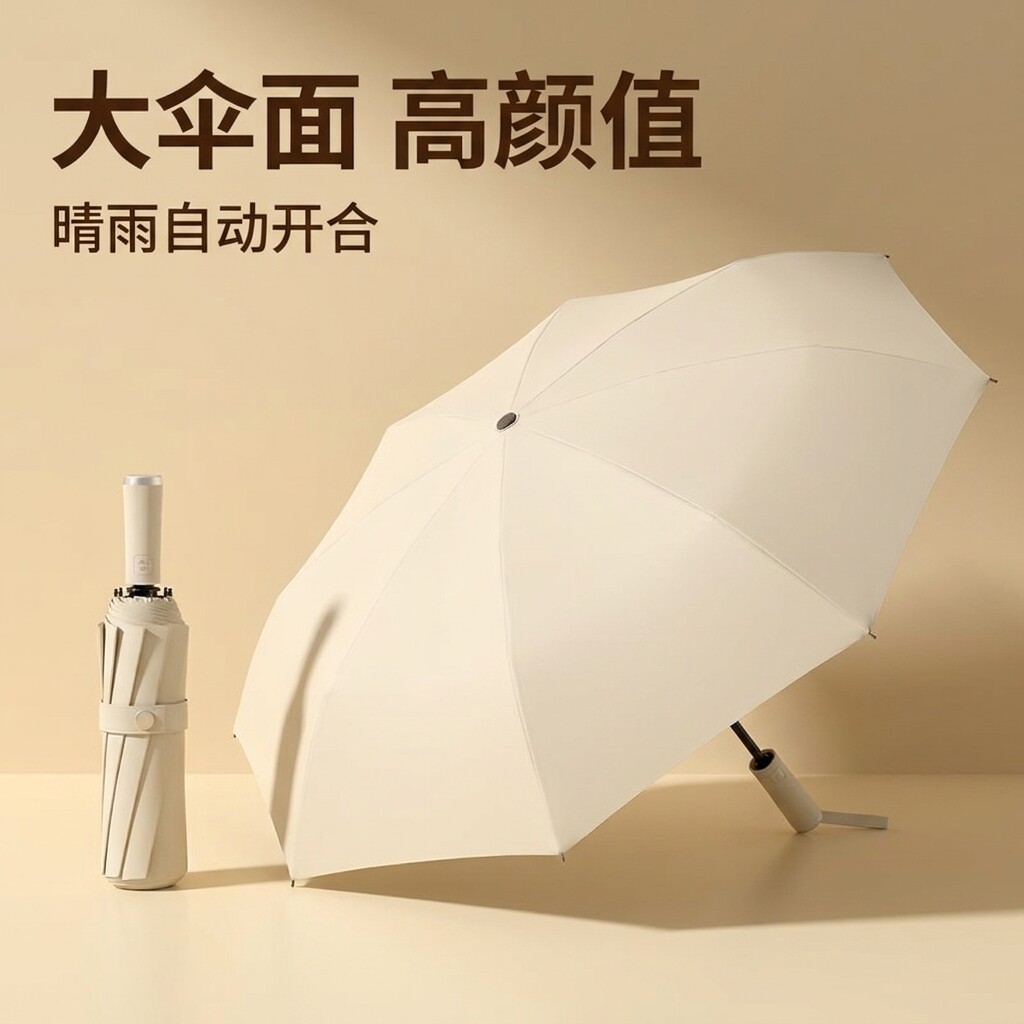 雨伞自动伞晴雨加大加厚加固两用女大号学生上学专用高颜值女生键