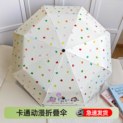 【天猫销量TOP榜单】防晒伞