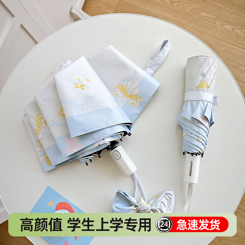 【天猫销量TOP榜单】防晒伞