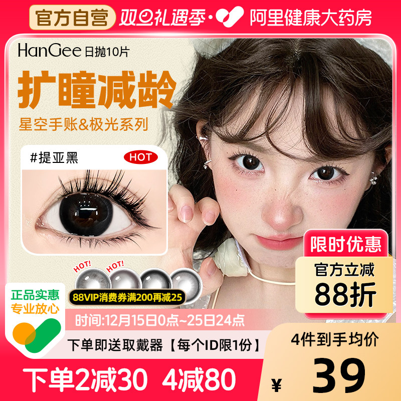 独家花色 水润舒适 官方正品 假一赔十