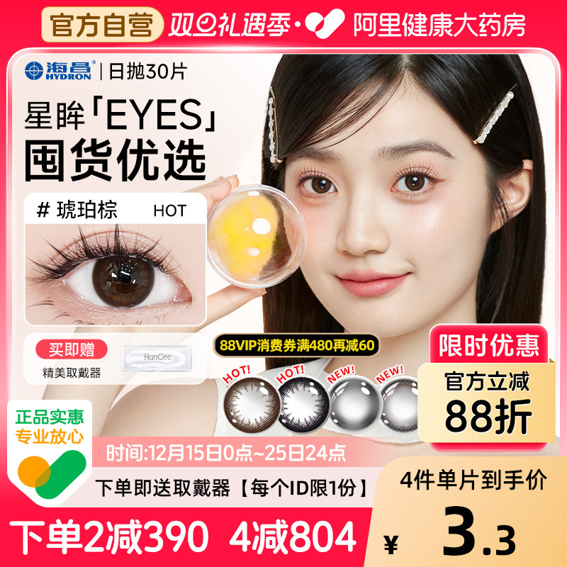 赠品每个ID限1份