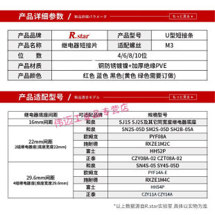 62P汇流排 适用中间继电器短接条PYF08A底座线圈短接片U型HH52