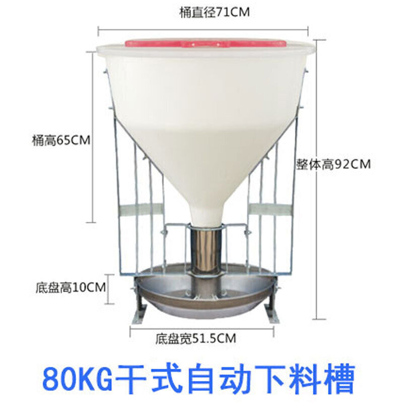 定做干湿喂料器不锈钢猪用自动料槽自由采食槽干湿下料器猪槽养猪