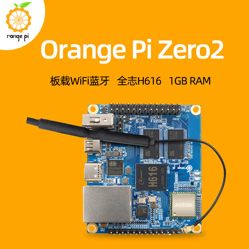 OrangePiZero2开发板全志h616安卓Linux主板板载WiFi蓝OrangePiZe
