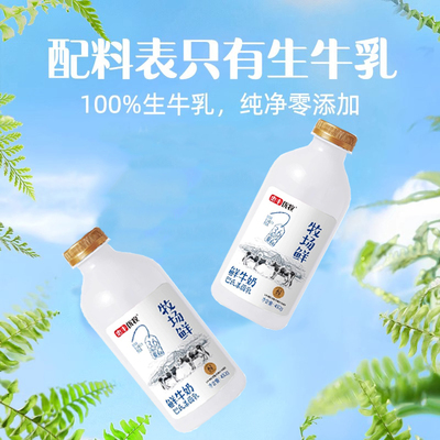 惠丰优牧牧场鲜a2纯牛奶整箱批发