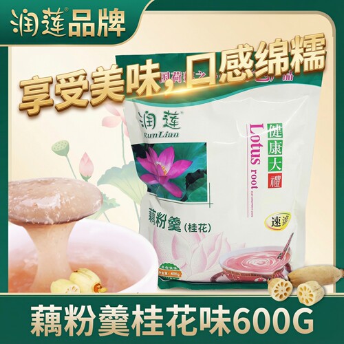 扬州特产宝应藕粉润莲藕粉羹速溶