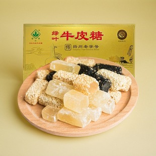 扬州特产正宗绿叶牌精品牛皮糖老式手工怀旧零食混合口味解馋盒装