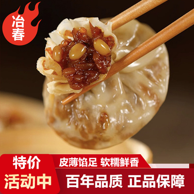 冶春包子扬州特产松子烧麦早餐