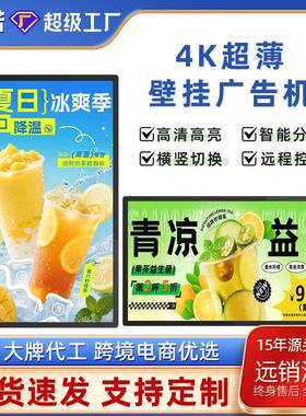 22/32/43/55/65寸壁挂广告机 Digital Signage for Supermarket