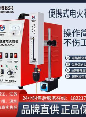 RX-600ALZG 便携式电火花机小型电脉冲穿孔机螺丝钻头铰刀机取丝
