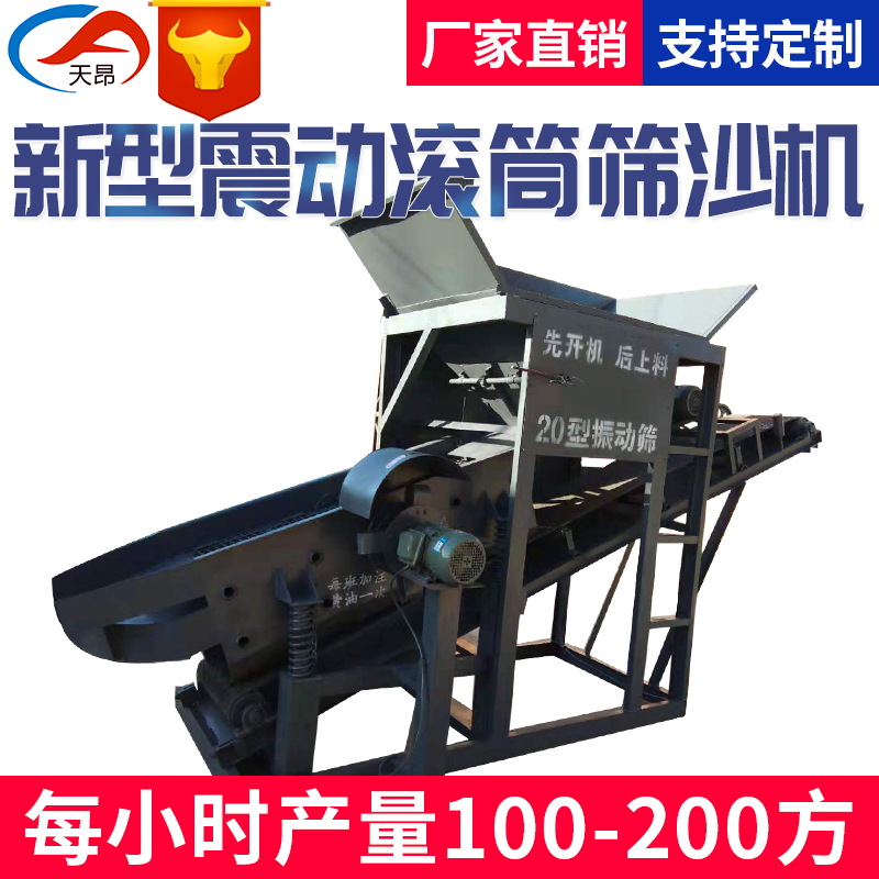 小型滚筒震动筛选机选矿滚筒筛移动式煤炭垃圾滚筒筛振动筛