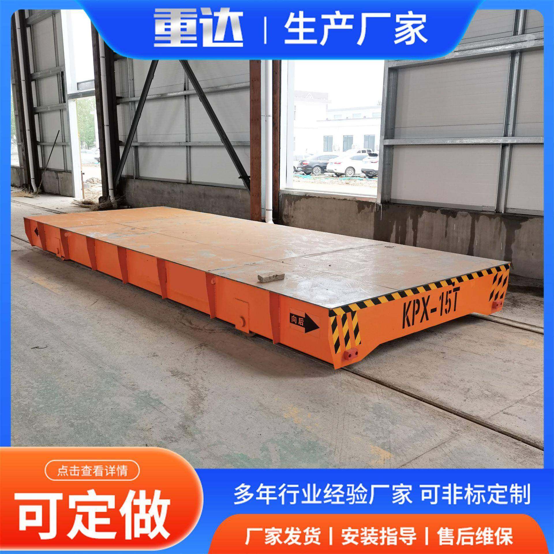 电动轨道智能遥控运输车 重型货物转运车 蓄电池万向无轨地平车