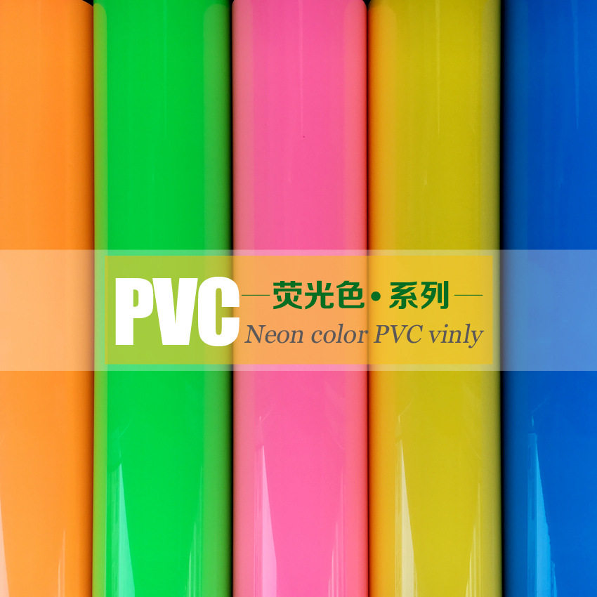 进口PVC刻字膜 热转印荧光色刻字转印膜 转印膜T恤LOGO印制