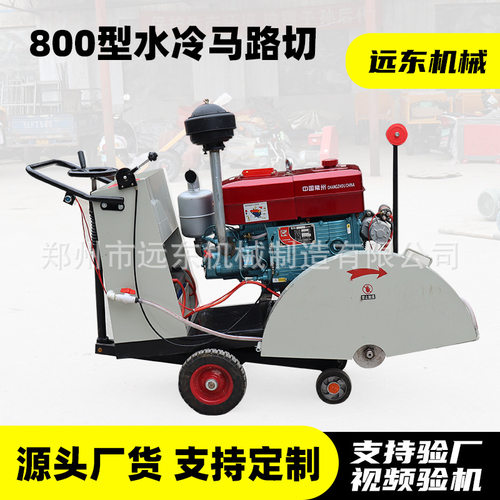 水冷柴油马路切割机混凝土路面切缝机水泥地面刻纹切缝机厂家