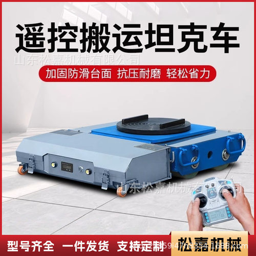 电动搬运坦克车地牛小型万向轮转向直行钢胶轮工厂重物运输周转车