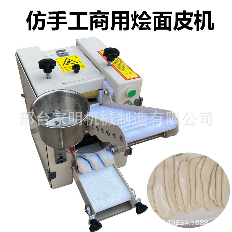 仿手工商用烩面皮机商用拽面胚机多功能自动压面片机一次成型
