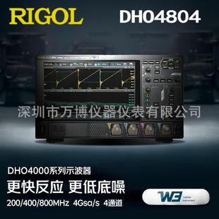 示波器DHO4804全新高分辨率数字示波器800MHz带宽4通道