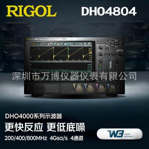 示波器DHO4804全新高分辨率数字示波器800MHz带宽4通道