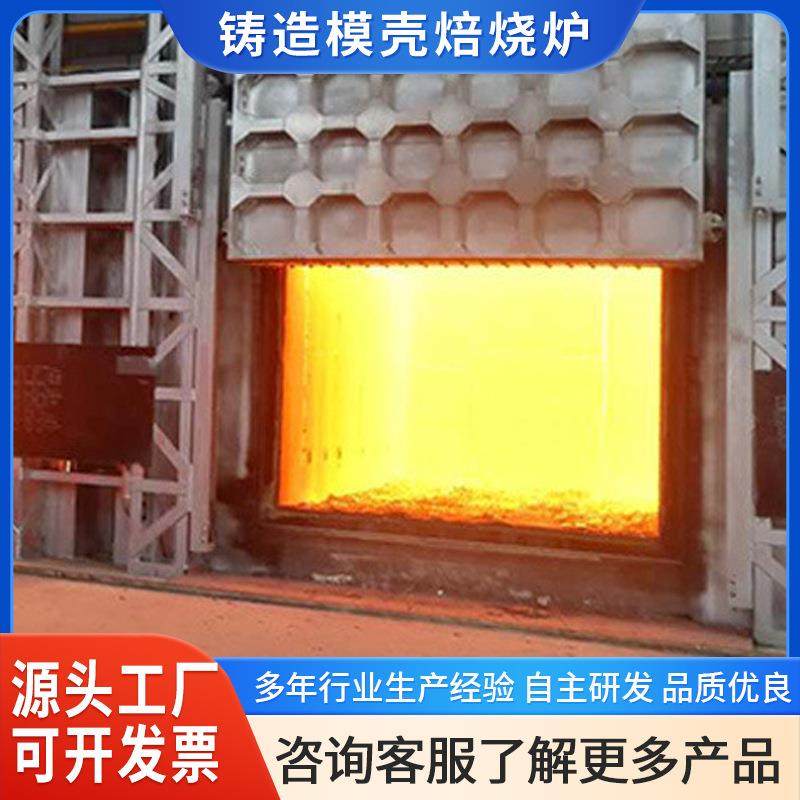 智能铜工艺模壳焙烧炉 均匀升温 满足多元铸造需求高温炉电热,橡塑材料及制品,PVC管,淘宝优惠券,粉丝福利购,淘宝优惠卷