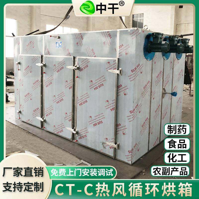 化工箱电加热烘干机化工原料静态热风循环烘箱干燥厂家,机械设备,干燥机/干燥箱/烘干机,淘宝优惠券,粉丝福利购,淘宝优惠卷