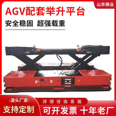 AGV配套举升平台 车间仓库大型升降平台全自动 移动升降机大吨位