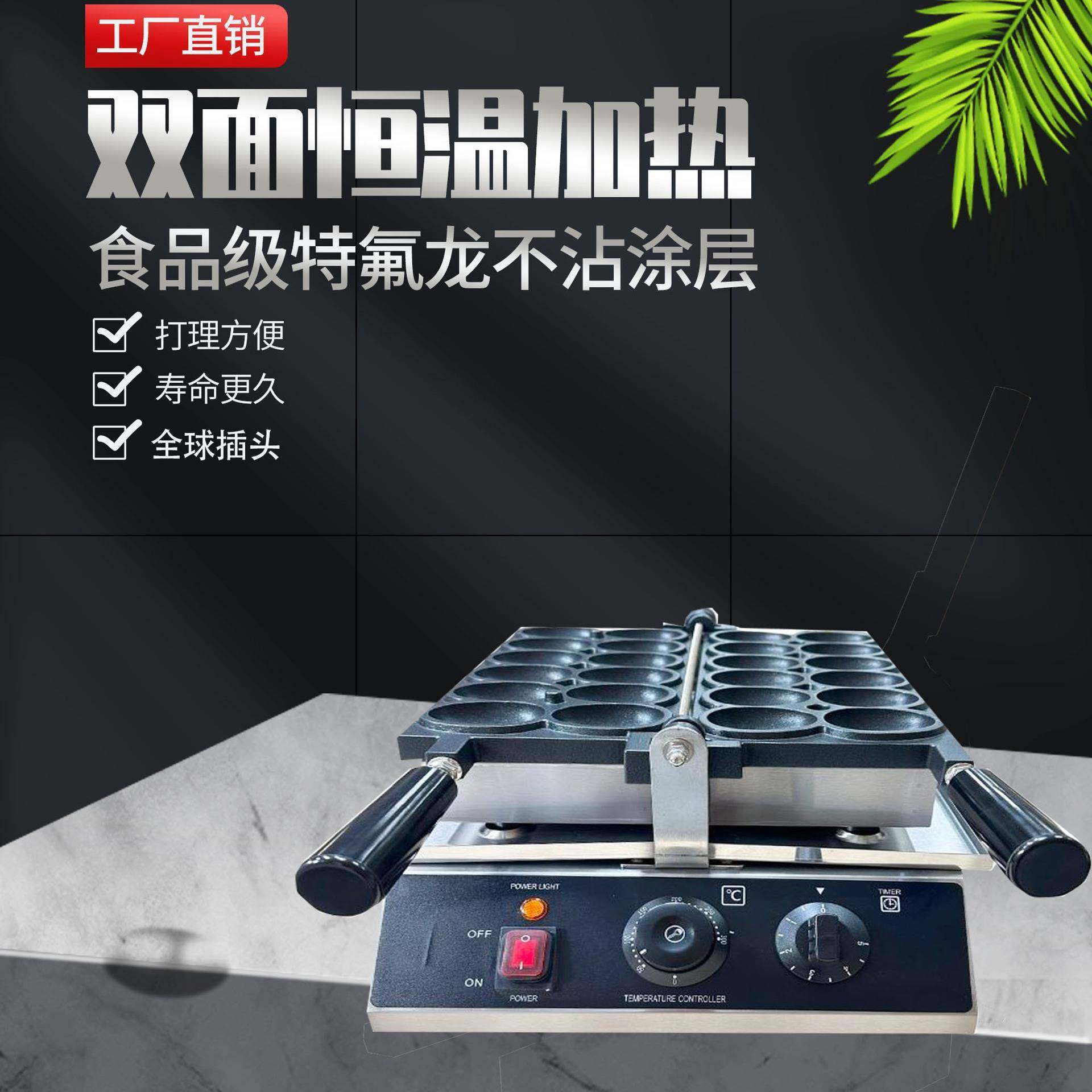 小红书抖音商用笑脸鸡蛋烧爆浆电气微笑鸡蛋仔机器摆摊华夫饼,清洗/食品/商业设备,烘焙设备,淘宝优惠券,粉丝福利购,淘宝优惠卷