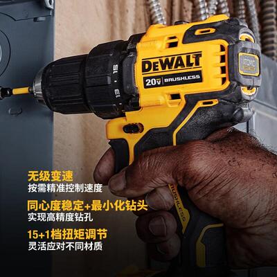 (DEWALT)DCD708M2-A9紧凑型锂电无刷手电钻电动螺丝刀20V