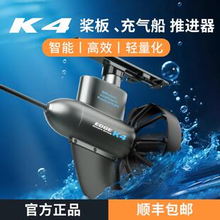 边锋K4电动水下推进器钓鱼船皮划艇桨板水下推进器可遥控助推器