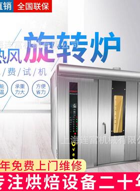 烘焙工业面包烘烤箱 gas burner oven商用热风旋转炉 Baking Oven