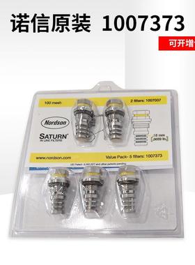 美国诺信热熔胶机过滤网100目 10077喷胶机过滤器