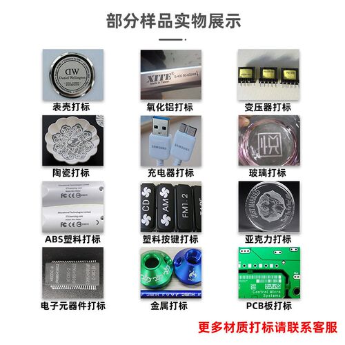 射紫外玻激光LK-UV001打标机PP紫塑料金属光镭机透明璃硅片水晶脚