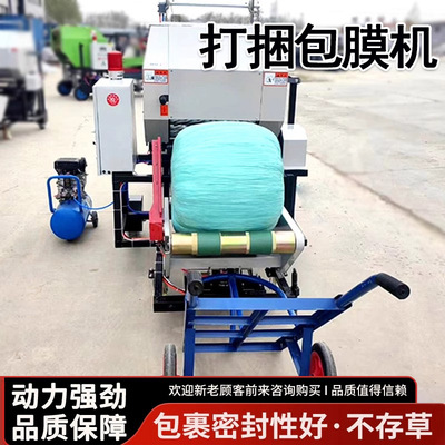全自动牛羊草料秸秆压块机出口柴油打捆包膜一体机小型青储打包机