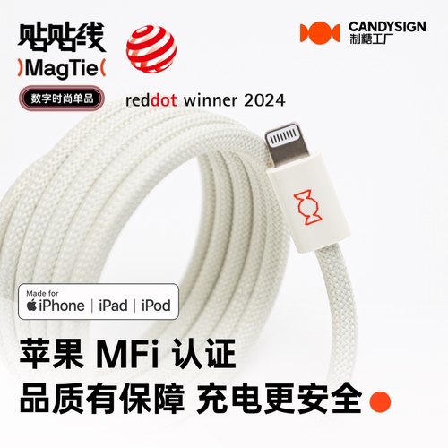 制糖工厂贴贴线全磁吸充电数据线