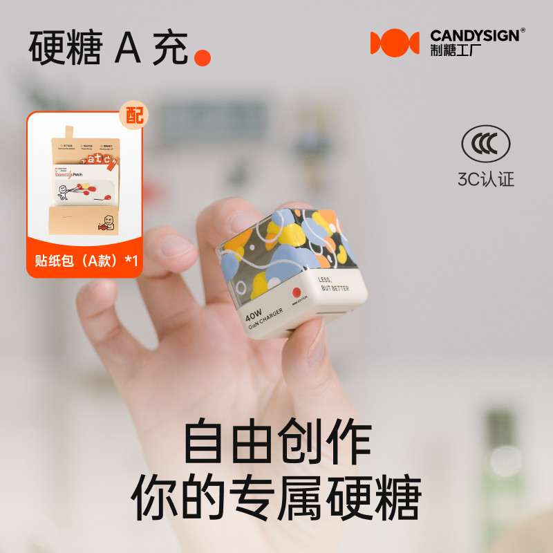 【3C认证】制糖工厂硬糖涂鸦充电头40W涂鸦DIY好物自由创作送礼高颜值小巧适用于苹果充电器头安卓便携快充头