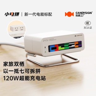 制糖工廠硬糖120W充電器小電拼家旅雙棲多口桌面充電站適用iPad蘋果16安卓USB氮化鎵快充插頭 3C認(rèn)證