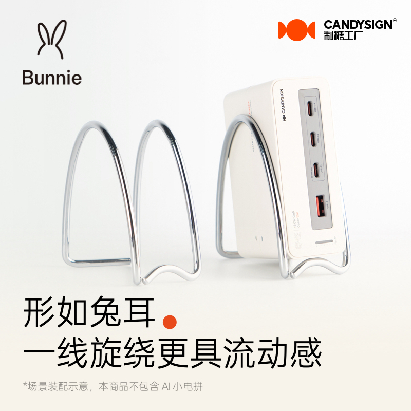 制糖工厂小电拼配件-兔耳 Bunnie