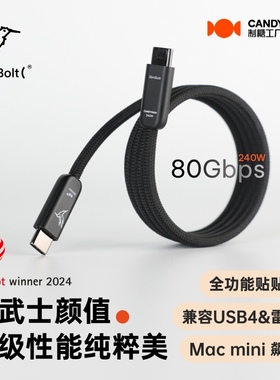 制糖工厂SlimBolt细雳线USB雷电5全功能线Typec充电数据线240W快充车载80Gbps视频线16K适用17元旦礼品