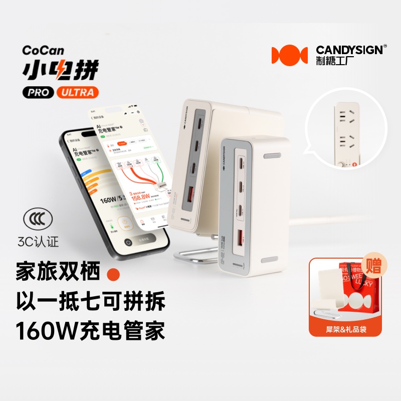 【3C认证】制糖工厂AI小电拼