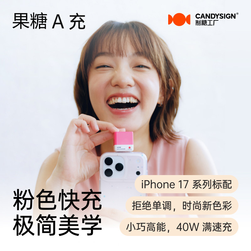 制糖工厂果糖充电器苹果充电头