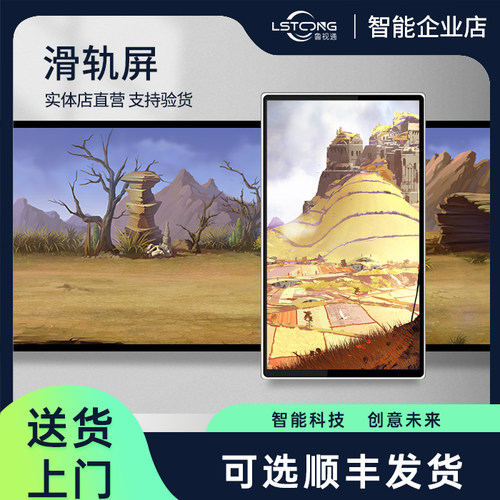 鲁视通滑轨屏 展厅电动滑轨系统 手推滑轨 矩阵滑轨软件